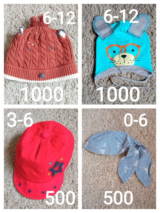 Вещи на мальчика до 1-1,5 года