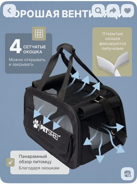 Сумка переноска для животных