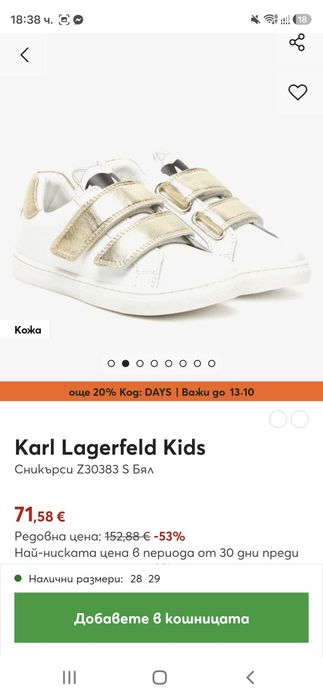 Детски кецове от естествена кожа Karl Lagerfeld