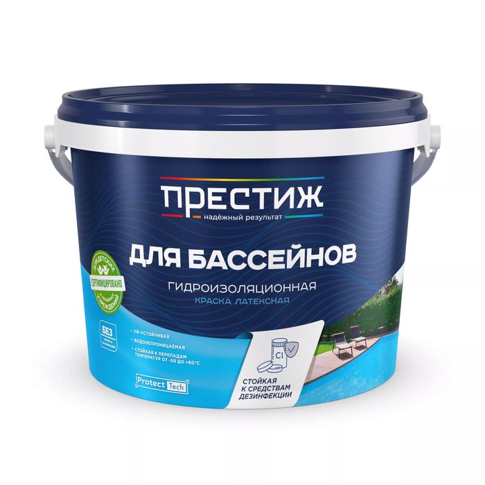 Краска для басейна  гидроизаляцеонная  латекстная голубая 10кг