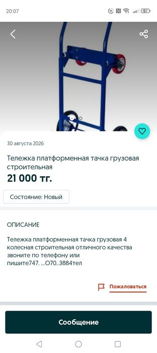 Продам тачку новый