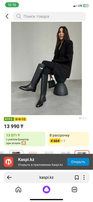 Ботфорты, сапоги