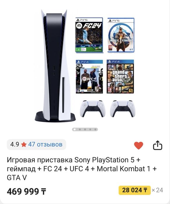 Продам Playstation 5 Ps5 Пс 5 ТОРГ