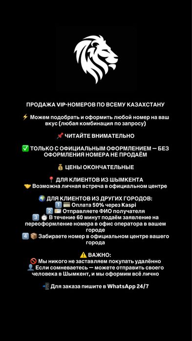 Vip Номера | Работеам 24/7