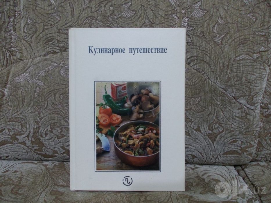 Кулинарная книга. Кухня Венгрии.