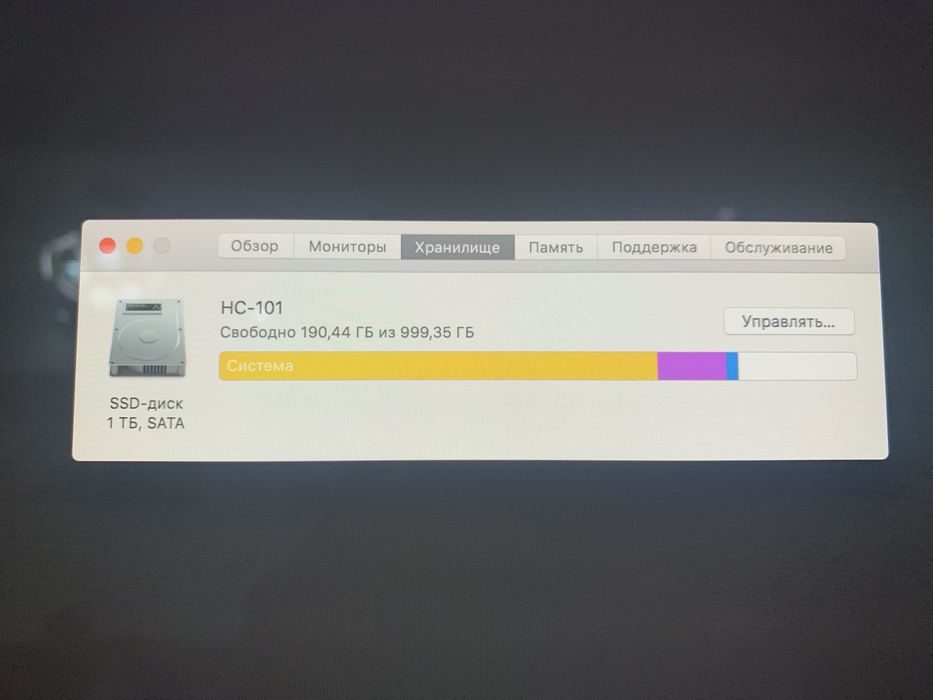 I mack CORI I7  32Gb