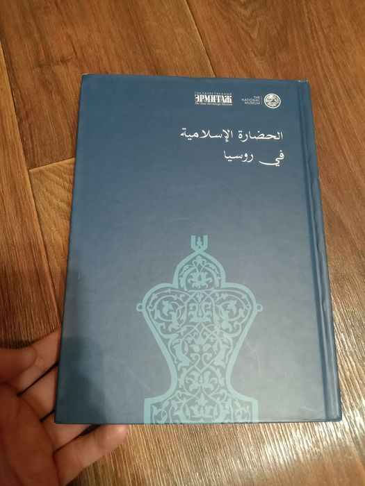 Книжки на арабском