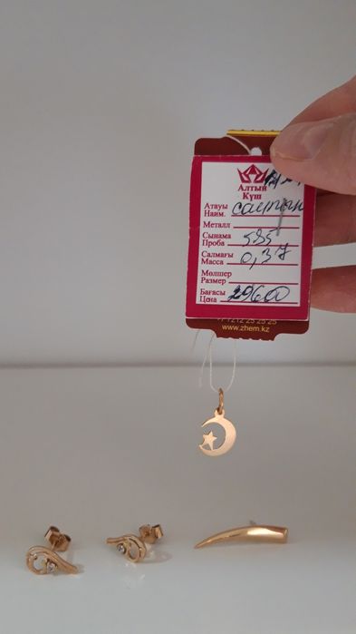 Продам новый золотой кулон.