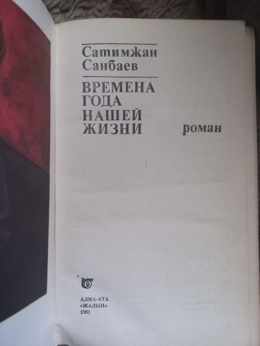 Продам советские книги