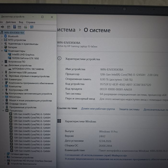 Core i5 - 12450H/ SSD 512 gb/ ОЗУ 8 gb/ Nvidia GeForce GTX1650