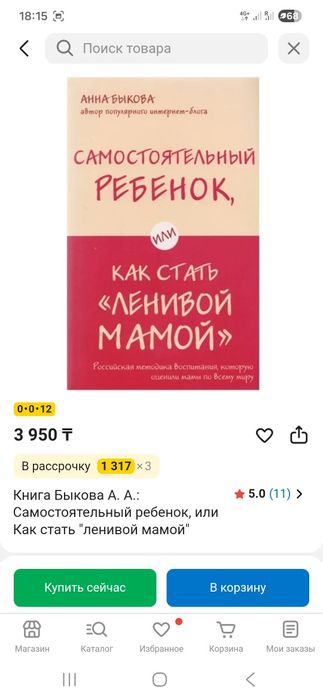 Книги про родительство/материнство