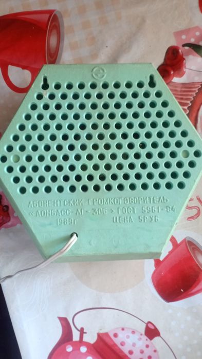 Продам громкоговоритель СССР