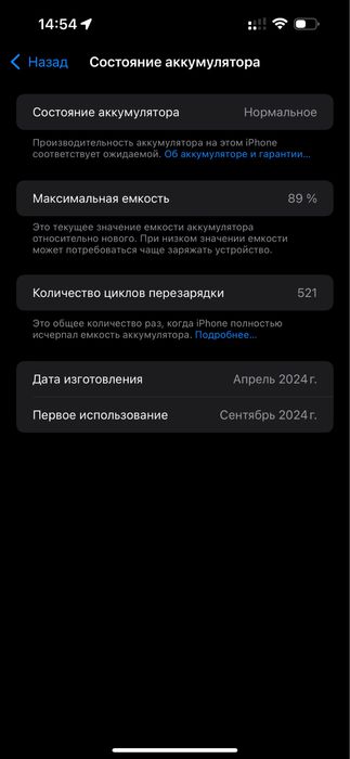 iPhone 15 Pro Max Black Titanium