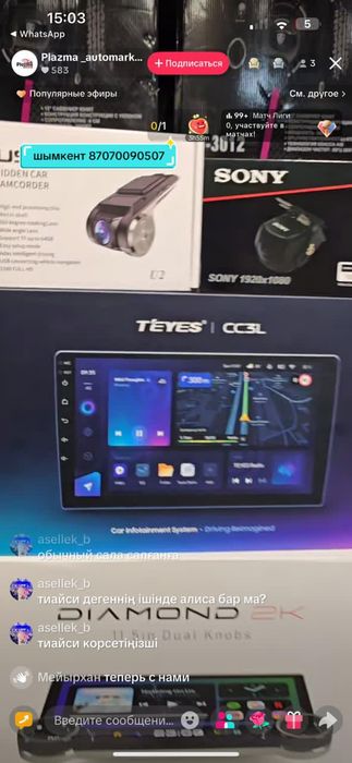 Android для кобальт