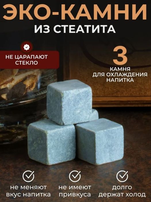 Подарочные бокалы для виски