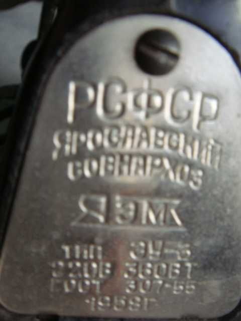 Утюги СССР 1950 год электрический тяжелый и чугунный Касли́нское литьё