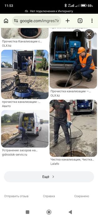 kanalizatsiya tozalash xizmati