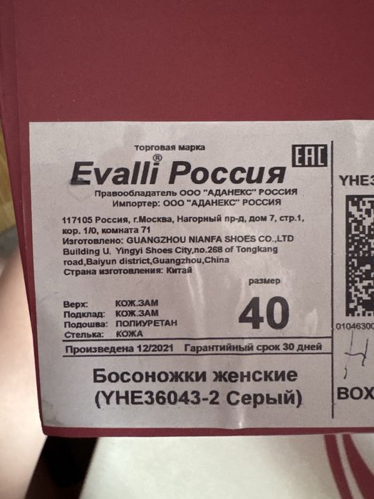 Продам босоножки
