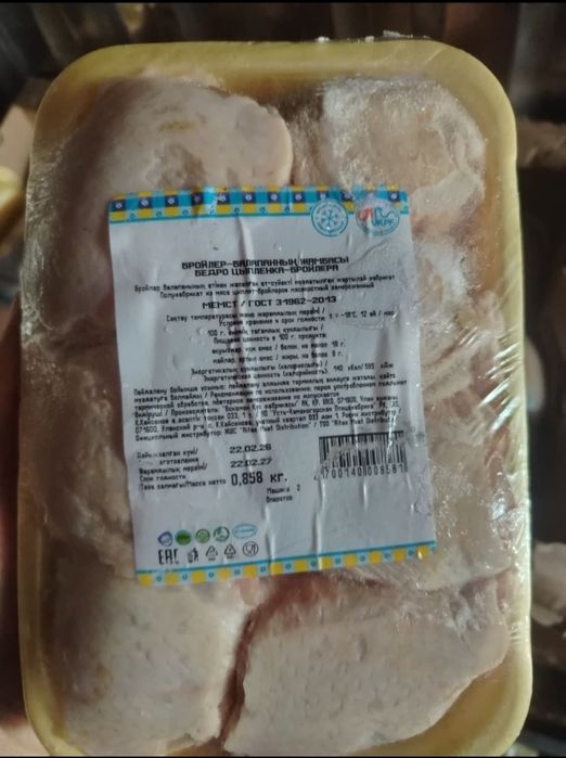Окорочка Крылышки Филе