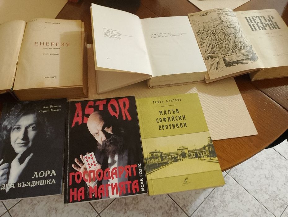 Стари и нови книги