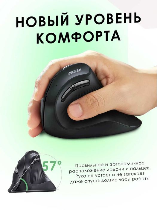 Мышь беспроводная бесшумная вертикальная UGREEN MU008