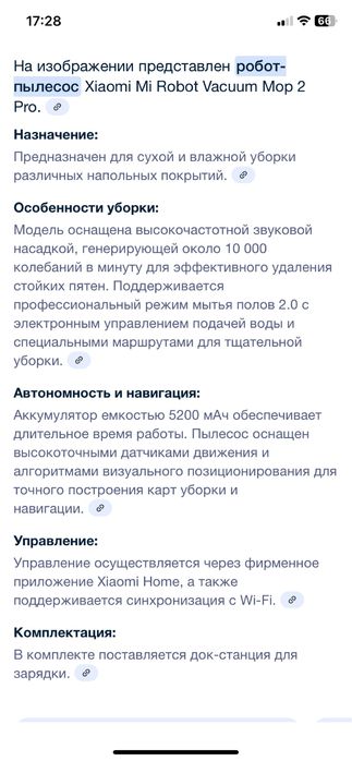 Робот пылесос Xiaomi