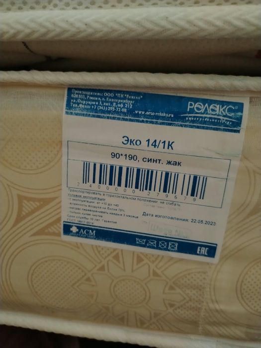 Продам 2 матраса