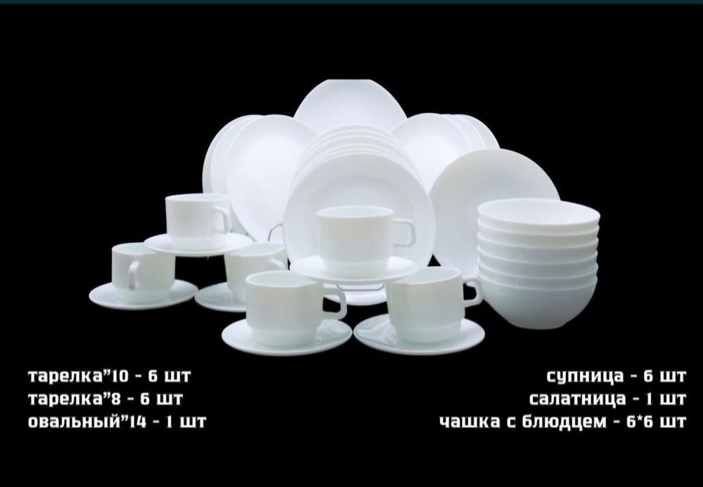 Продам сервиз 32 предмета