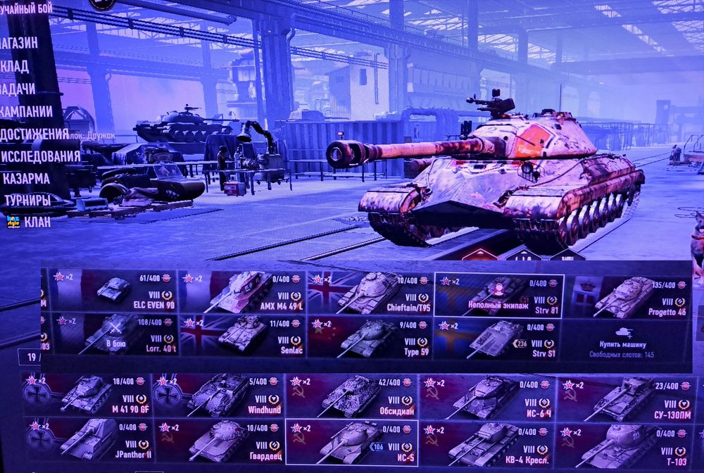 Аккаунт WOT танки