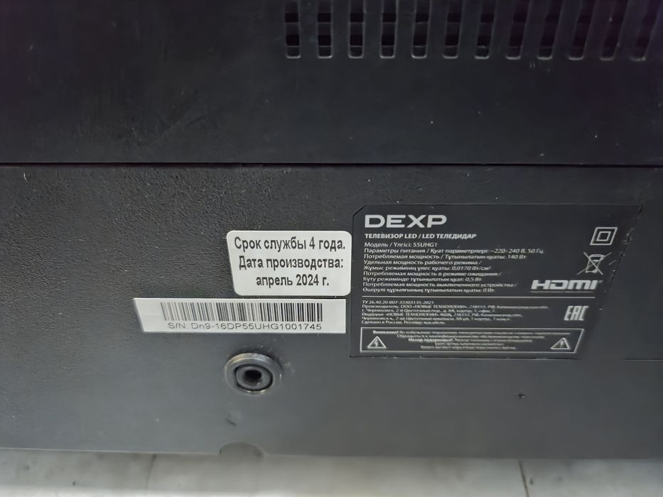 *️⃣ОРИГИНАЛ Dexp Россия Android Smart TV Диогональ 140см / QTV