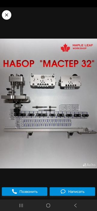 Кондуктор мебельный мастер 32