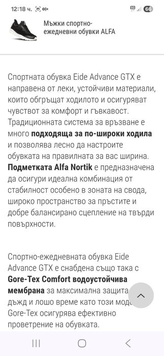 Alfa Gore-tex-Ориг. Маратонки