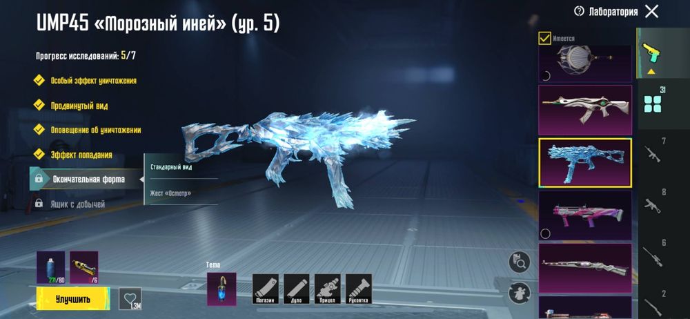 Pubg mobile аккаунт