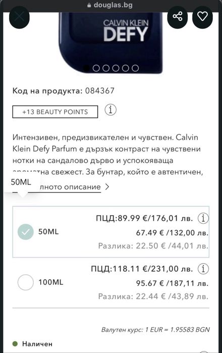 CALVİN KLEİN DEFY оргинален мъжки парфюм комплект!!