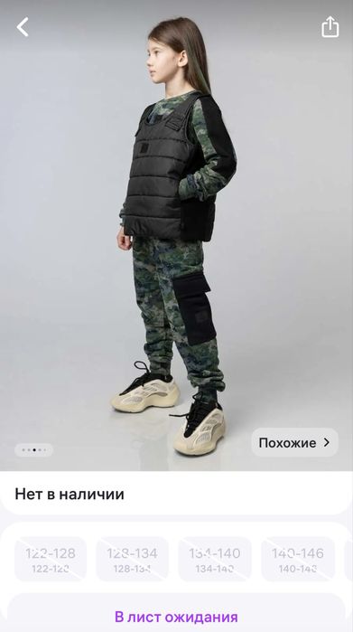 Жилет Bodo 110-116р