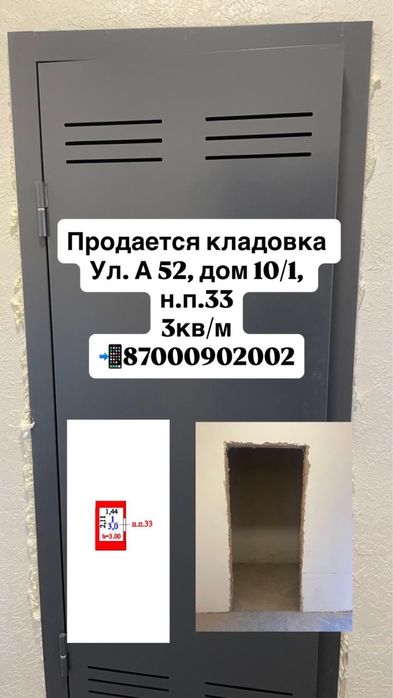 Кладовка , склады