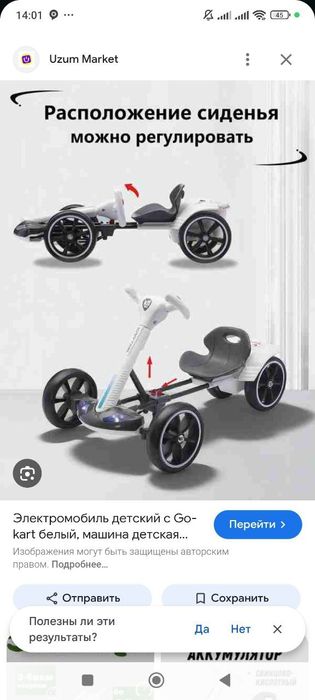 Detiski matasikl electroniy