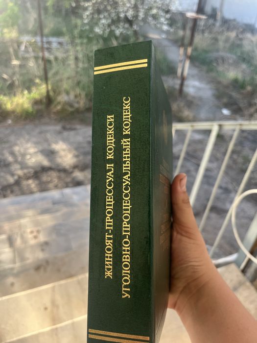 Книга кодекс нукус