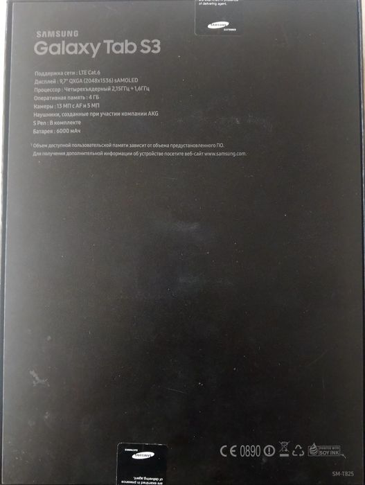 Планшет Samsung galaxy tab S3
