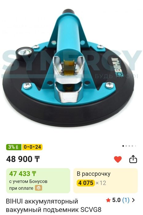 Вакуумная помповая присоска