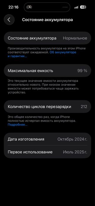 Айфон 15 128 gb 93akb