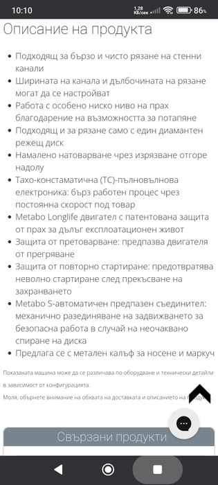 Фреза за канали Würth(Metabo) MSF 30