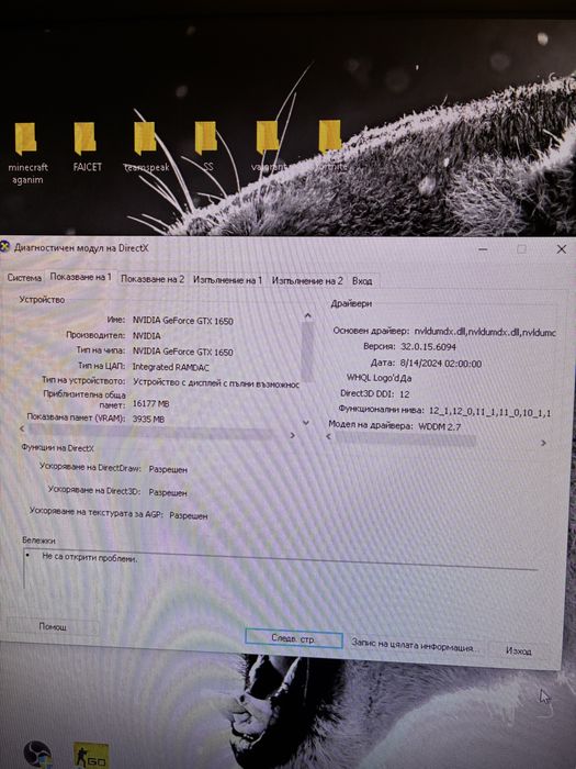 Компютър-Цял сетъп