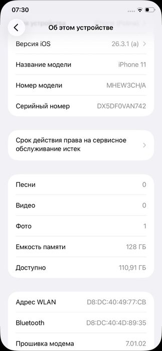 Продам ipone 11.