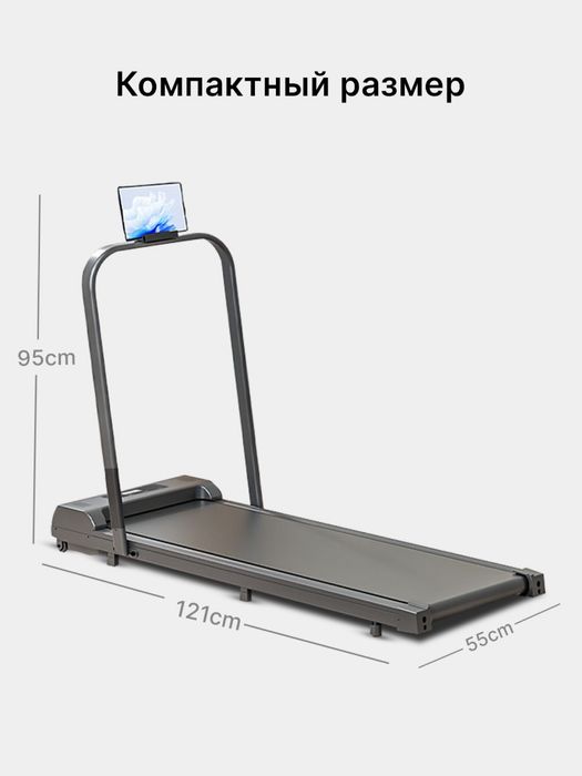 Беговая дорожка компактная для дома для офиса