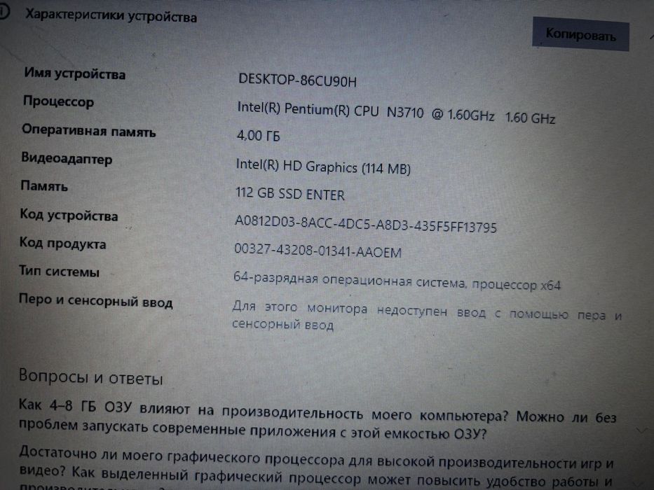 Ноутбук hp офисный