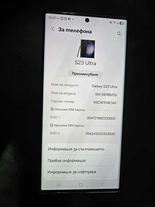 Samsung S23 Ultra 12/512gb