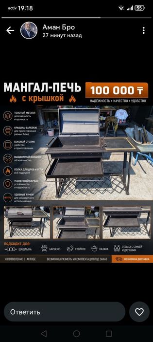 Мангал ручной работы
