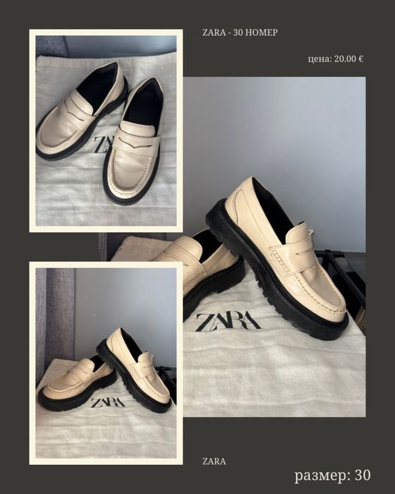 Обувки ZARA размер 30, цена 20,00 € ОТЛИЧНО СЪСТОЯНИЕ