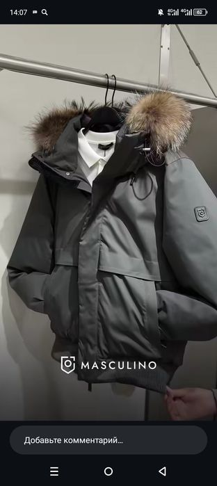 Куртка сатылады дал осындай кара кок цвет аралас тус